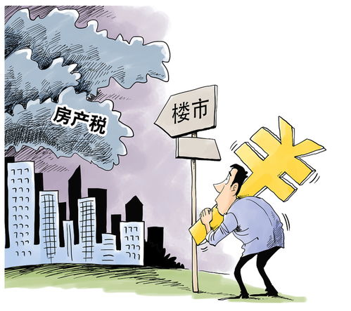 房产税是怎么征收的