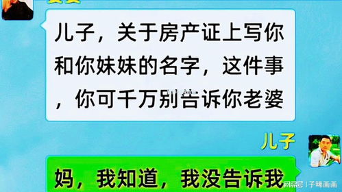 怎么在知家里添加房产