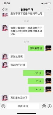 怎么在知家里添加房产