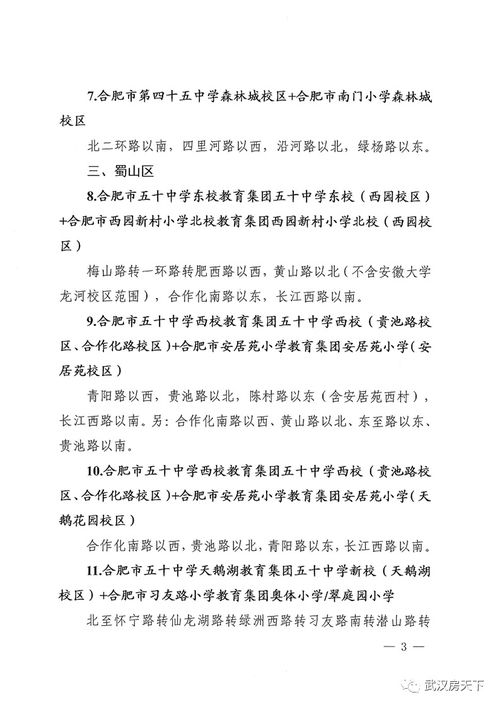 怎么写房产文章