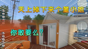 房产达人怎么跳