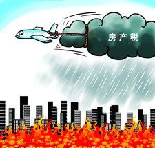 浙江省房产税怎么征收的