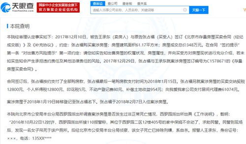 清远房产退款怎么退