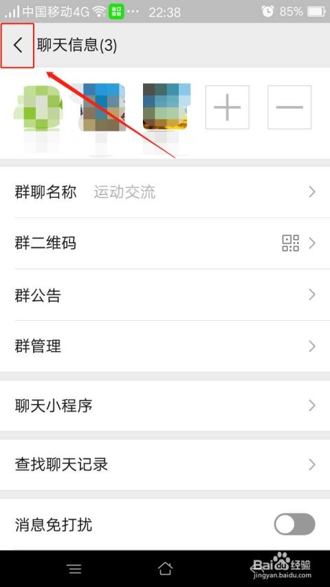 房产群聊昵称怎么取名