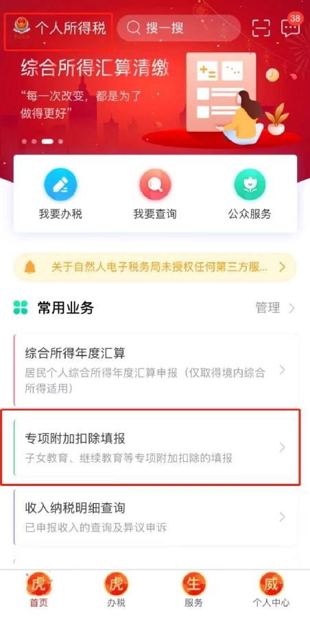 房产退税怎么操作教程