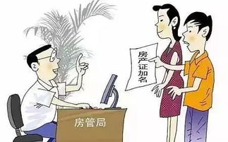 徐州房产怎么过户