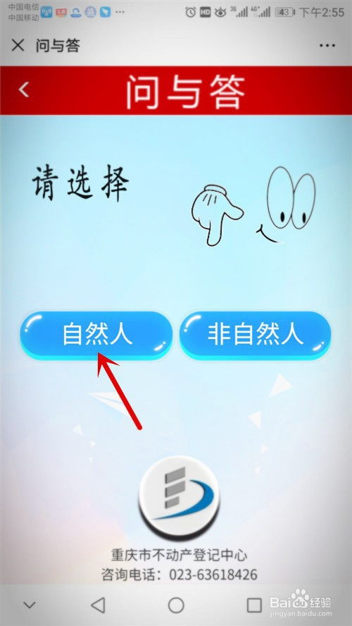 离婚房产名字怎么去除