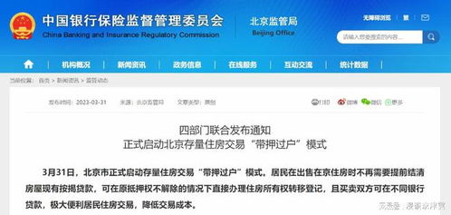 房产过户怎么解压