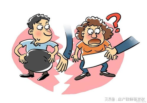 离婚后男方怎么办房产