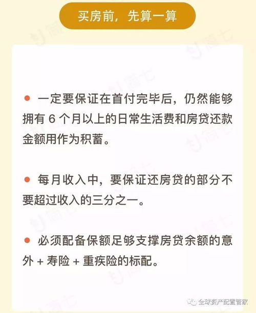 怎么跟房产代理谈