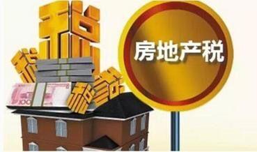 房产收税怎么收