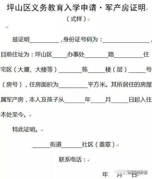 出售新房怎么弄房产证号
