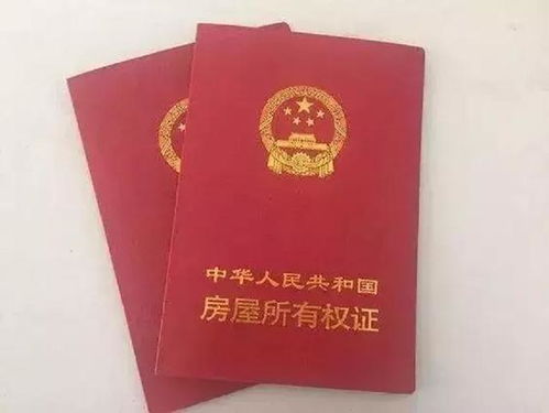 房产留给子女怎么公证