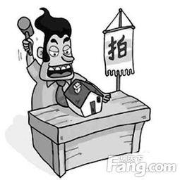 法院拍卖的房产怎么取得