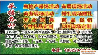 房产怎么接广告