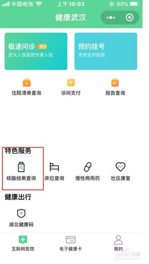 房产解压怎么查询结果