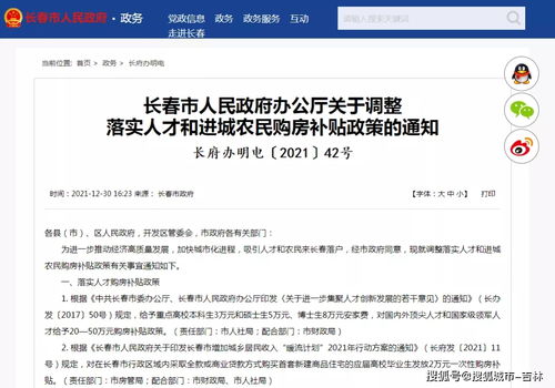 临海房产补贴怎么申请