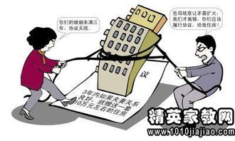 离婚房产存款怎么分配