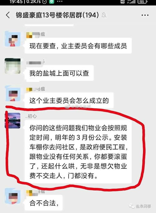 房产客服骂人怎么处理