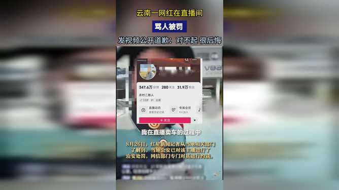 房产直播怎么骂人