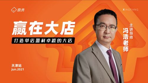 做房产经纪人怎么销售