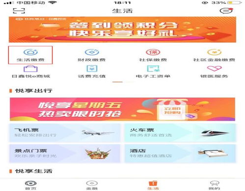 日照房产备案怎么查询