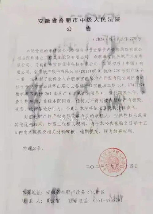 公安查封房产怎么申请