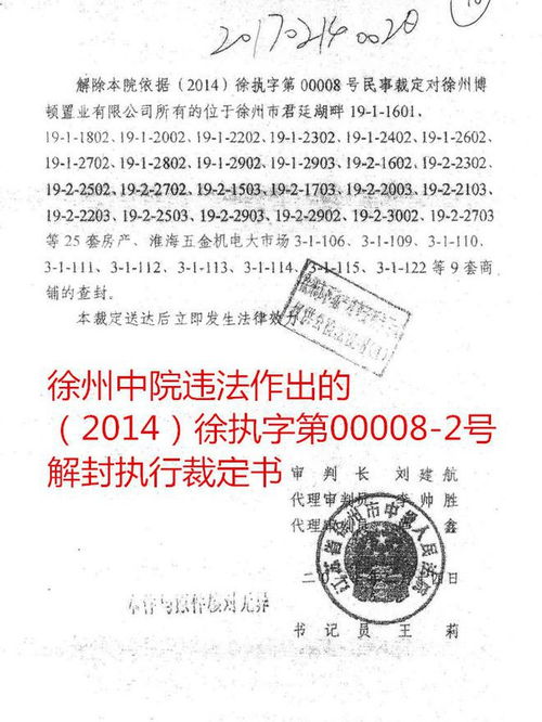 公安查封房产怎么申请