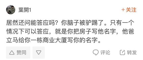 怎么查男方的房产
