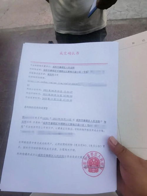 怎么查封拍卖房产证信息