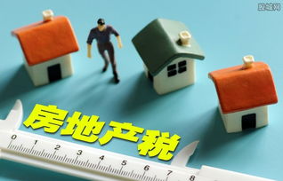 怎么界定房产属性
