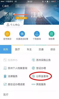 昆山手机怎么查房产