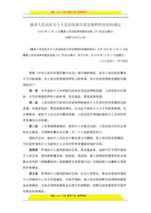 房产货款纠纷怎么处理