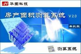 房产预测怎么收费