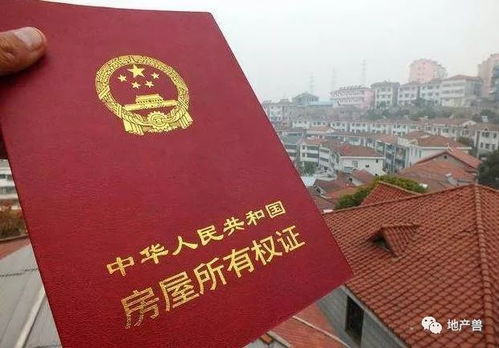 房产证不在手里怎么继承