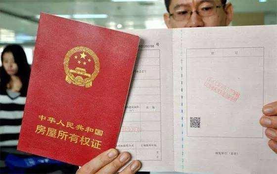 房产证怎么约定房产份额