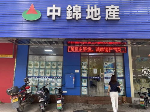 怎么代理房产商铺