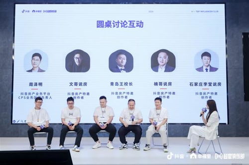 房产达人怎么去深圳