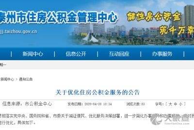 泰州房产怎么查询