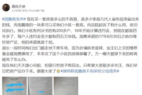 欠钱怎么办房产证