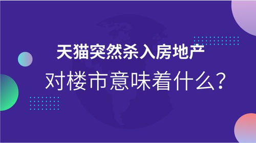 怎么进入房产行业