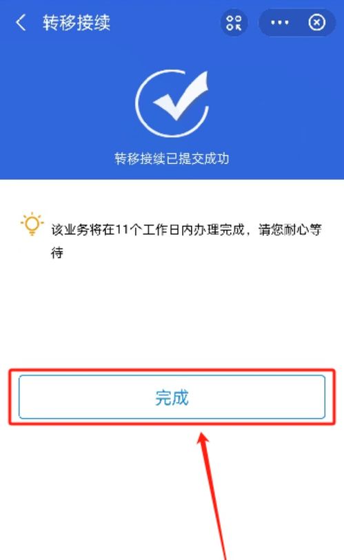 怎么查已转移房产