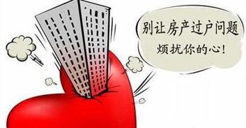 房产变更怎么弄
