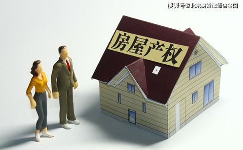 婚姻房产份额怎么分