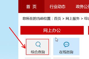 怎么自己查有无房产