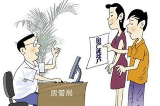 父亲过世房产怎么出租