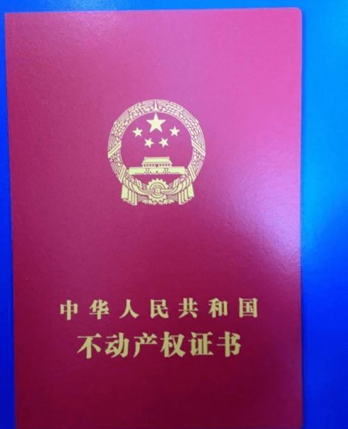 农村房产证怎么补办
