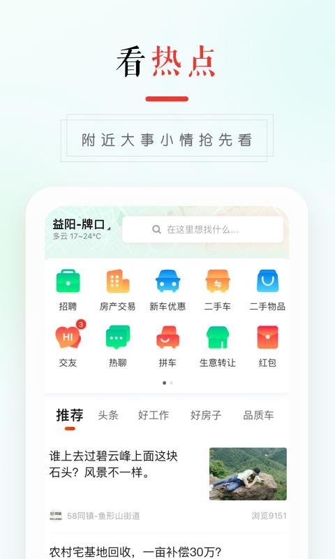 怎么查询本地房产