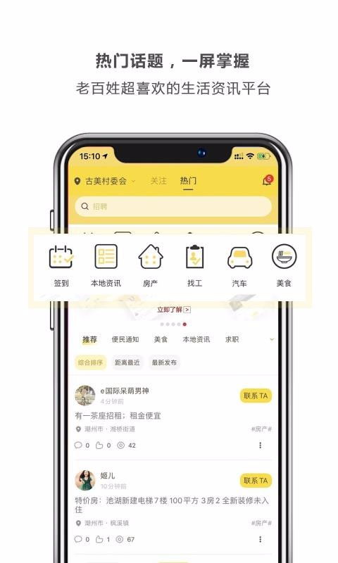 怎么查询本地房产