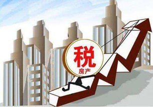 房产税怎么增